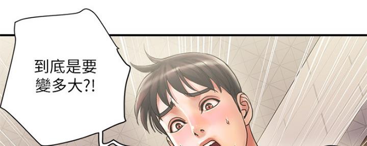 《行走费洛蒙》漫画最新章节第18话免费下拉式在线观看章节第【3】张图片