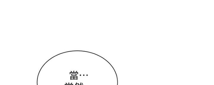 《超级外卖员》漫画最新章节第60话免费下拉式在线观看章节第【99】张图片