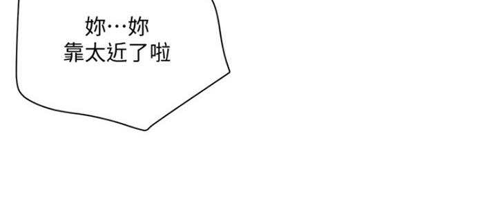 《行走费洛蒙》漫画最新章节第4话免费下拉式在线观看章节第【14】张图片