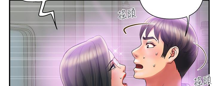 《行走费洛蒙》漫画最新章节第21话免费下拉式在线观看章节第【94】张图片