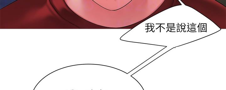 《超级外卖员》漫画最新章节第66话免费下拉式在线观看章节第【25】张图片