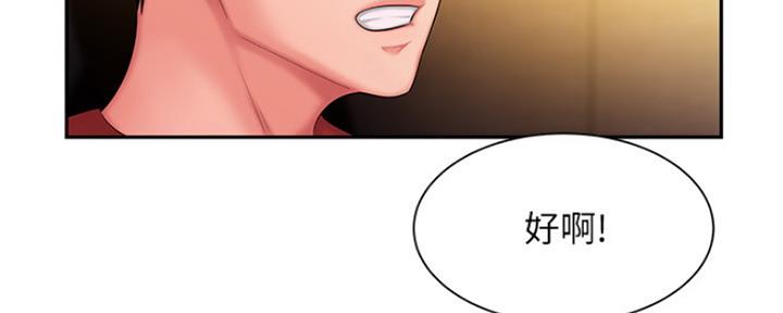 《超级外卖员》漫画最新章节第59话免费下拉式在线观看章节第【72】张图片