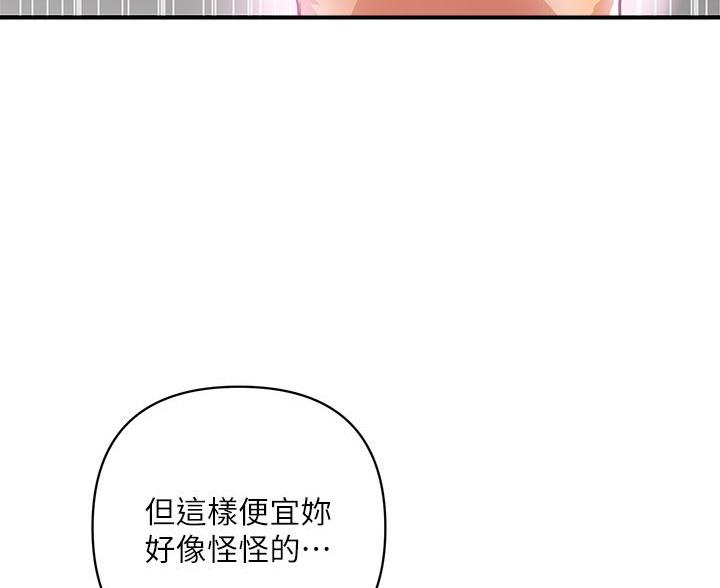 《行走费洛蒙》漫画最新章节第66话免费下拉式在线观看章节第【38】张图片