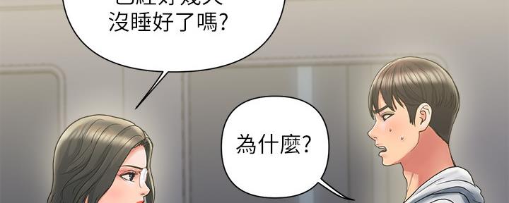 《行走费洛蒙》漫画最新章节第20话免费下拉式在线观看章节第【89】张图片