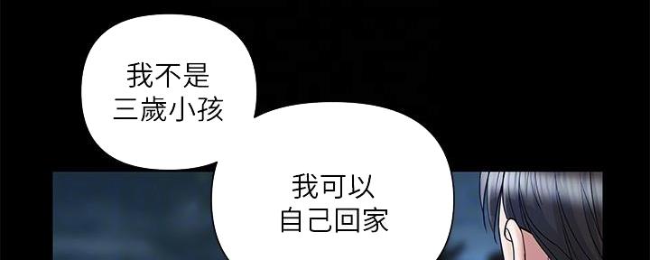 《行走费洛蒙》漫画最新章节第37话免费下拉式在线观看章节第【64】张图片