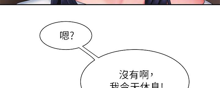 《超级外卖员》漫画最新章节第64话免费下拉式在线观看章节第【39】张图片