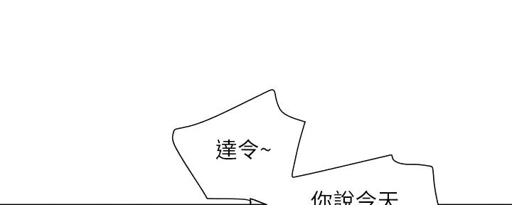 《行走费洛蒙》漫画最新章节第47话免费下拉式在线观看章节第【100】张图片