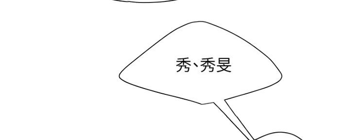 《超级外卖员》漫画最新章节第61话免费下拉式在线观看章节第【20】张图片