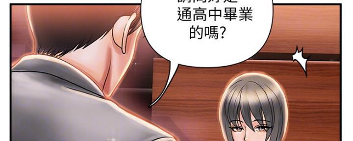 《行走费洛蒙》漫画最新章节第13话免费下拉式在线观看章节第【123】张图片