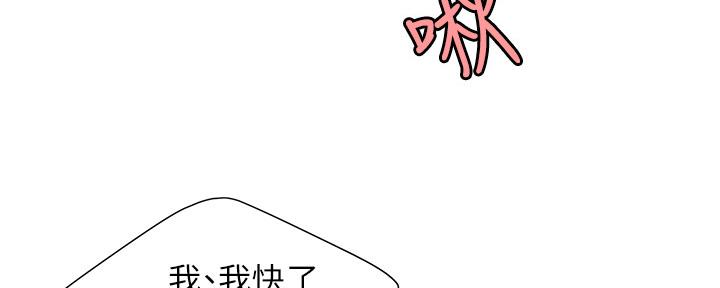 《超级外卖员》漫画最新章节第66话免费下拉式在线观看章节第【56】张图片