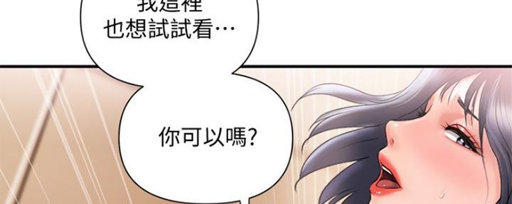 《行走费洛蒙》漫画最新章节第5话免费下拉式在线观看章节第【3】张图片