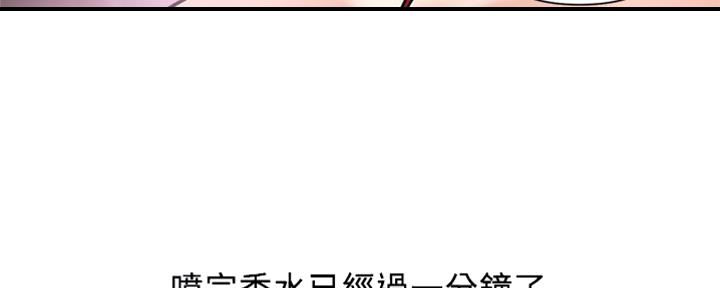 《行走费洛蒙》漫画最新章节第22话免费下拉式在线观看章节第【41】张图片