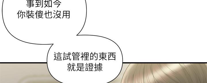 《行走费洛蒙》漫画最新章节第20话免费下拉式在线观看章节第【85】张图片