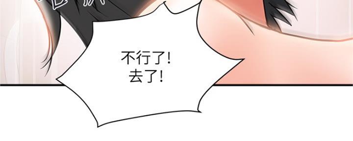 《行走费洛蒙》漫画最新章节第11话免费下拉式在线观看章节第【94】张图片