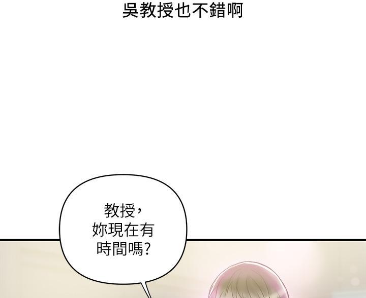 《行走费洛蒙》漫画最新章节第65话免费下拉式在线观看章节第【68】张图片