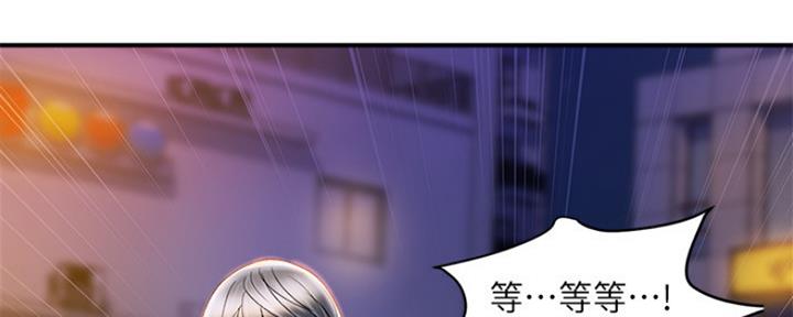 《行走费洛蒙》漫画最新章节第13话免费下拉式在线观看章节第【40】张图片