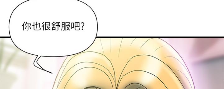 《行走费洛蒙》漫画最新章节第22话免费下拉式在线观看章节第【10】张图片