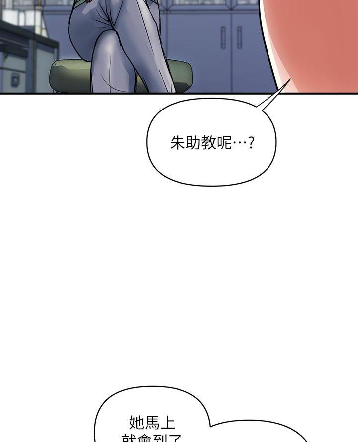 《行走费洛蒙》漫画最新章节第69话免费下拉式在线观看章节第【5】张图片