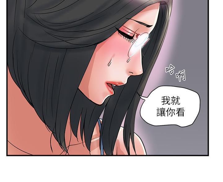 《行走费洛蒙》漫画最新章节第67话免费下拉式在线观看章节第【6】张图片