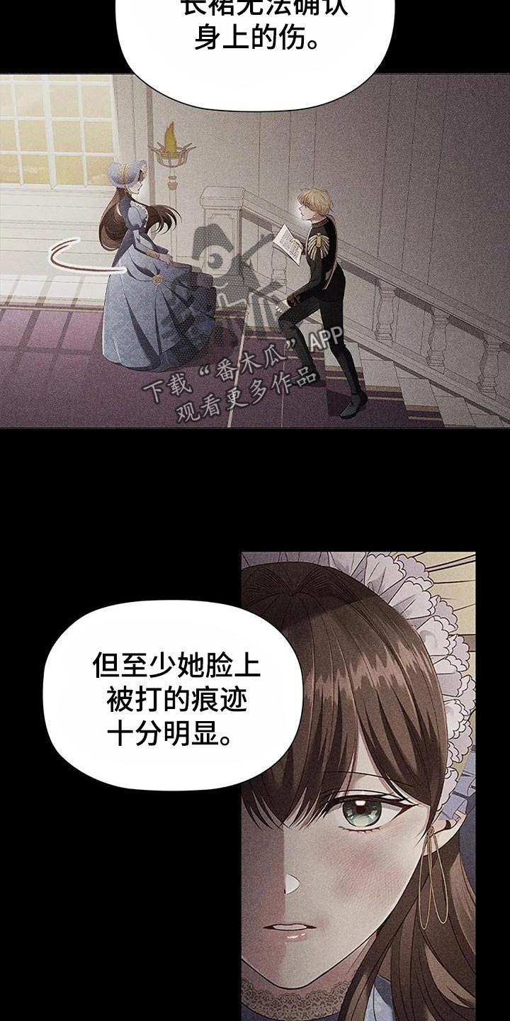 《恶兆之花》漫画最新章节第64章：见证人免费下拉式在线观看章节第【27】张图片