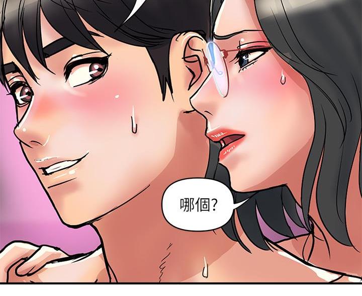 《行走费洛蒙》漫画最新章节第66话免费下拉式在线观看章节第【13】张图片