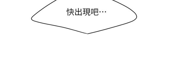 《超级外卖员》漫画最新章节第55话免费下拉式在线观看章节第【97】张图片