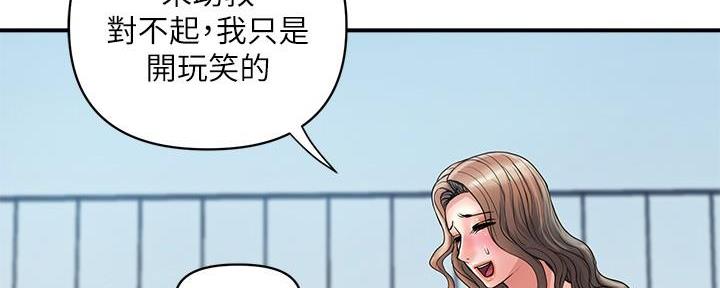 《行走费洛蒙》漫画最新章节第43话免费下拉式在线观看章节第【17】张图片