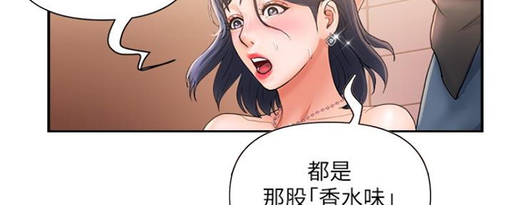 《行走费洛蒙》漫画最新章节第7话免费下拉式在线观看章节第【124】张图片