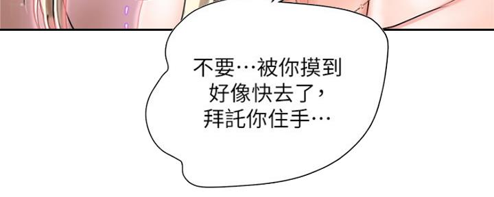 《行走费洛蒙》漫画最新章节第9话免费下拉式在线观看章节第【82】张图片