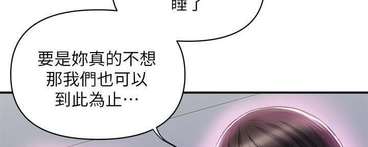 《行走费洛蒙》漫画最新章节第32话免费下拉式在线观看章节第【140】张图片