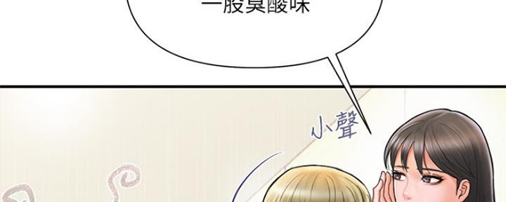 《行走费洛蒙》漫画最新章节第2话免费下拉式在线观看章节第【21】张图片