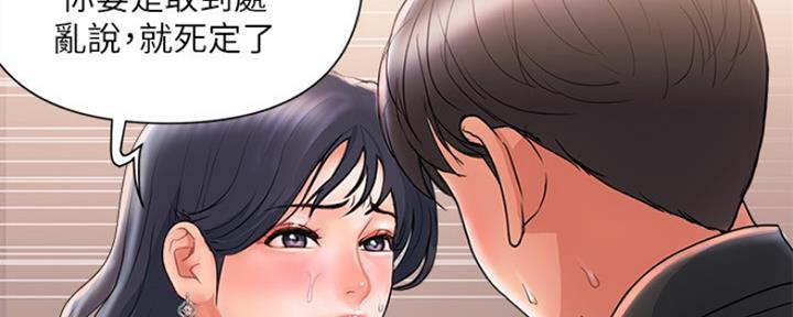 《行走费洛蒙》漫画最新章节第7话免费下拉式在线观看章节第【118】张图片