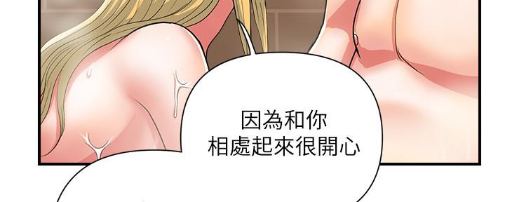 《行走费洛蒙》漫画最新章节第27话免费下拉式在线观看章节第【12】张图片