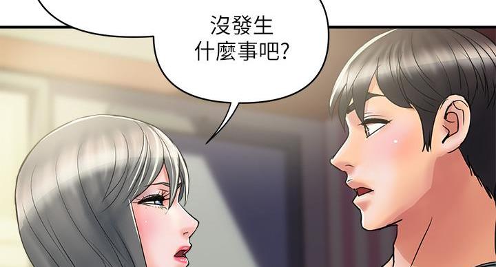 《行走费洛蒙》漫画最新章节第64话免费下拉式在线观看章节第【98】张图片