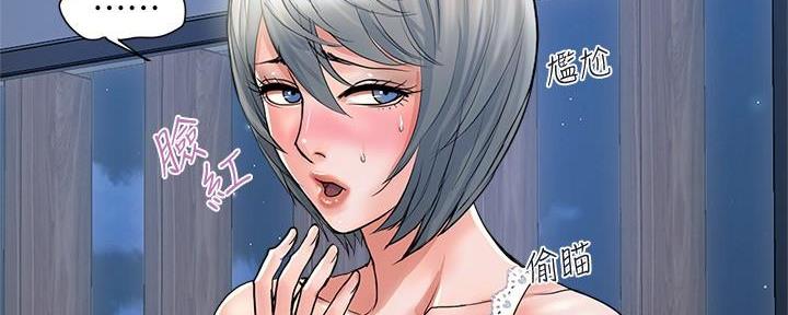 《行走费洛蒙》漫画最新章节第40话免费下拉式在线观看章节第【114】张图片