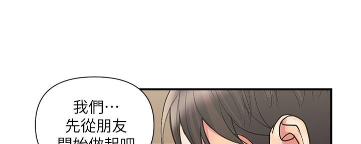 《行走费洛蒙》漫画最新章节第27话免费下拉式在线观看章节第【10】张图片