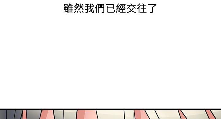 《行走费洛蒙》漫画最新章节第64话免费下拉式在线观看章节第【61】张图片