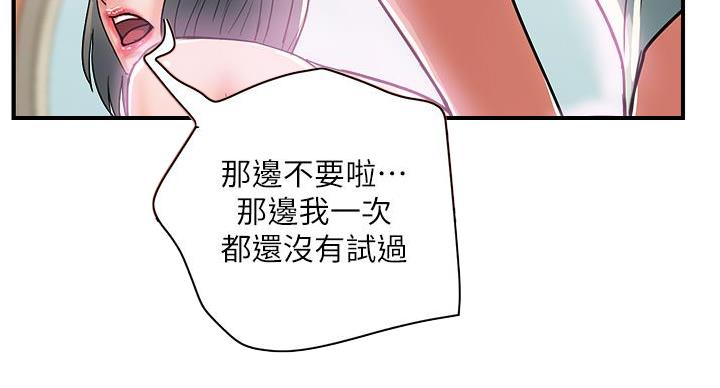 《行走费洛蒙》漫画最新章节第63话免费下拉式在线观看章节第【49】张图片