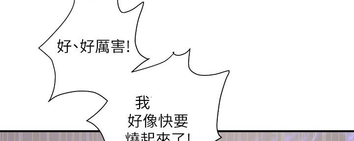 《行走费洛蒙》漫画最新章节第23话免费下拉式在线观看章节第【129】张图片