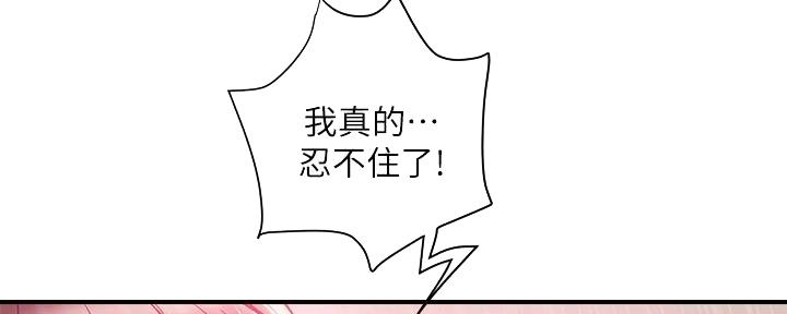 《行走费洛蒙》漫画最新章节第56话免费下拉式在线观看章节第【58】张图片