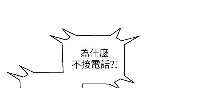 《行走费洛蒙》漫画最新章节第29话免费下拉式在线观看章节第【11】张图片