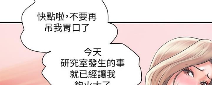 《行走费洛蒙》漫画最新章节第3话免费下拉式在线观看章节第【10】张图片