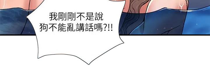 《行走费洛蒙》漫画最新章节第46话免费下拉式在线观看章节第【15】张图片