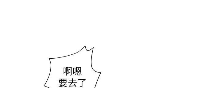 《行走费洛蒙》漫画最新章节第39话免费下拉式在线观看章节第【29】张图片