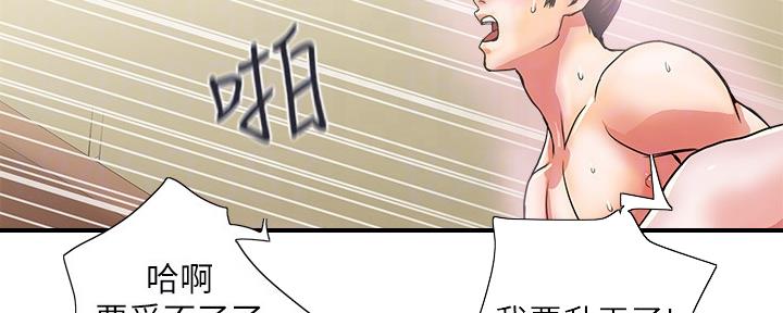 《行走费洛蒙》漫画最新章节第27话免费下拉式在线观看章节第【36】张图片