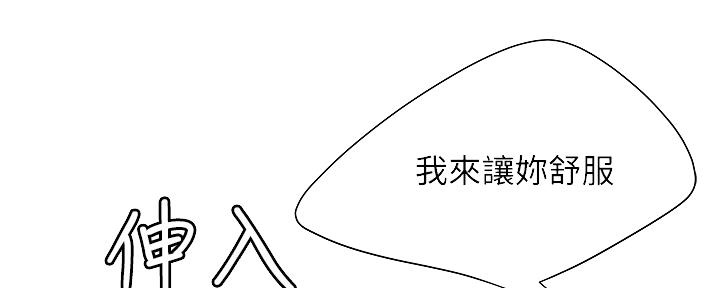 《超级外卖员》漫画最新章节第65话免费下拉式在线观看章节第【32】张图片