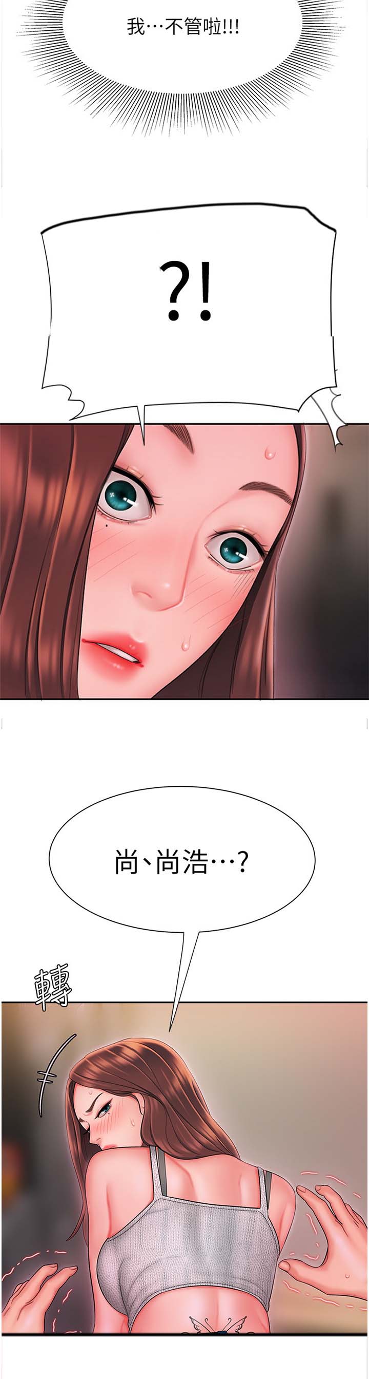 《超级外卖员》漫画最新章节第44话免费下拉式在线观看章节第【10】张图片