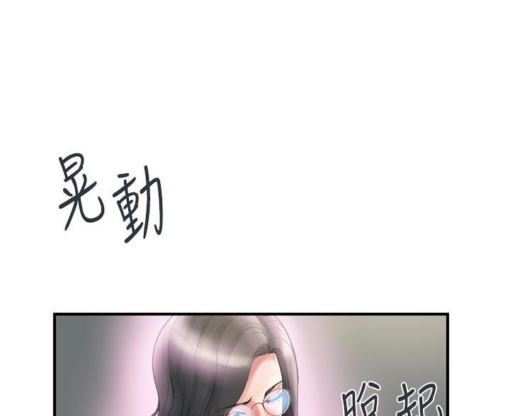 《行走费洛蒙》漫画最新章节第67话免费下拉式在线观看章节第【14】张图片