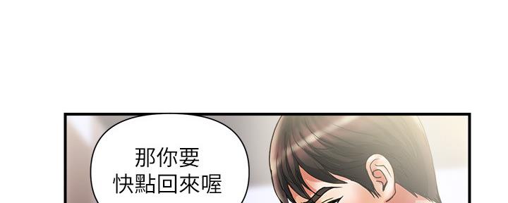 《行走费洛蒙》漫画最新章节第19话免费下拉式在线观看章节第【32】张图片