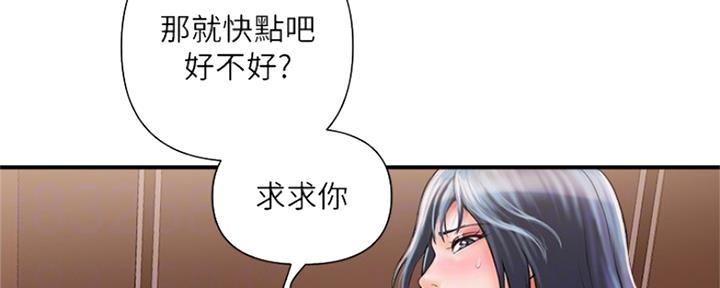 《行走费洛蒙》漫画最新章节第6话免费下拉式在线观看章节第【102】张图片